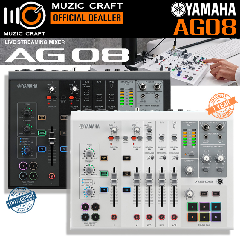 Yamaha AG08 *ของแท้ประกัน 1ปี* Live Streaming Mixer for PC/ Mac/ iOS, ไลฟ์สตรีม มิกเซอร์