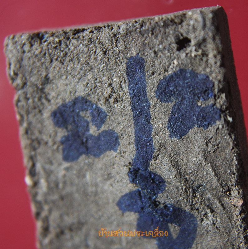 พระสมเด็จ เนื้อชานหมาก 7ชั้น หูบายศรี