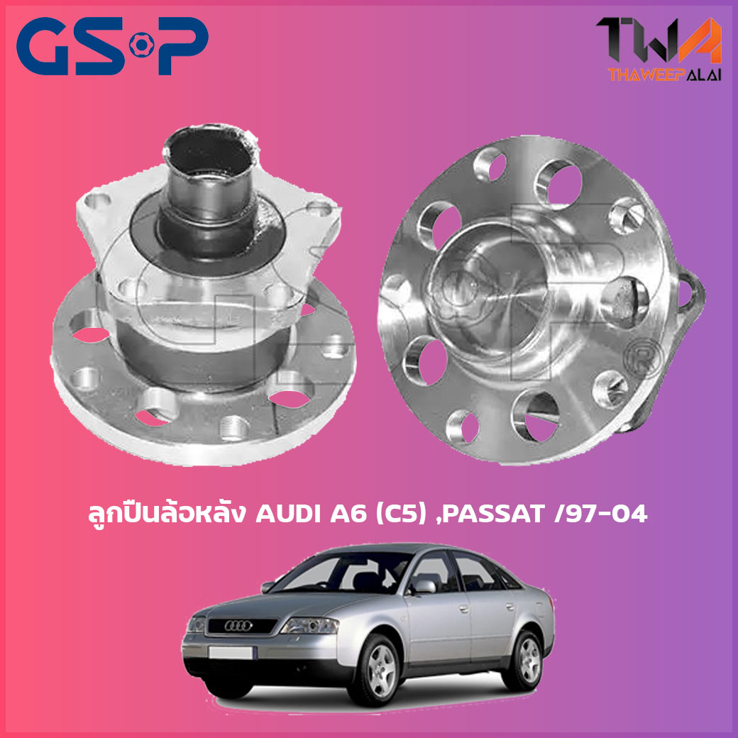 ลูกปืนล้อหลัง GSP ดุมล้อหลัง AUDI A6 (C5) PASSAT 97-04 (1ชิ้น) / 9400003
