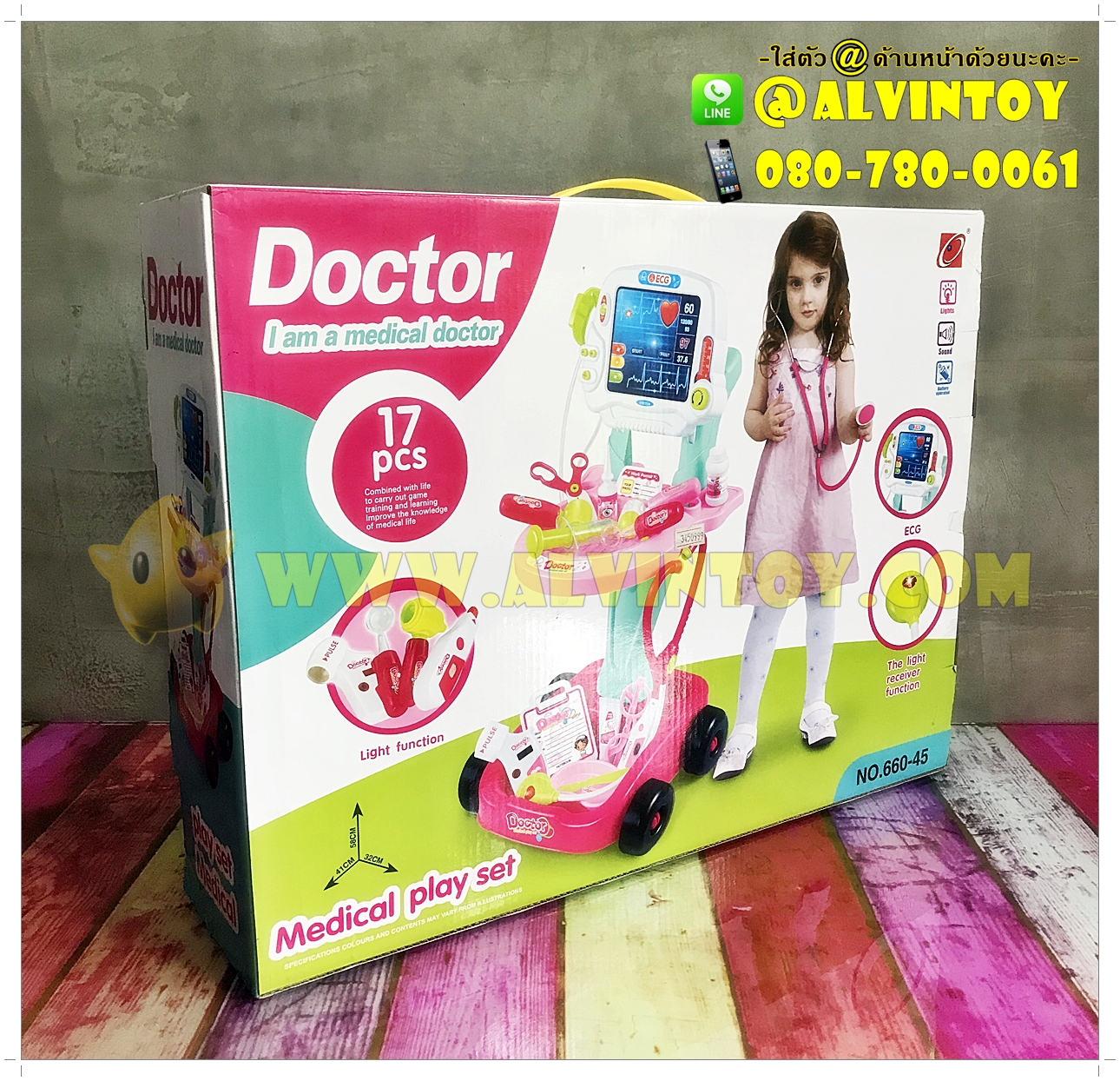 Play Set Doctor - รถเข็นคุณหมอ ชุดใหญ่