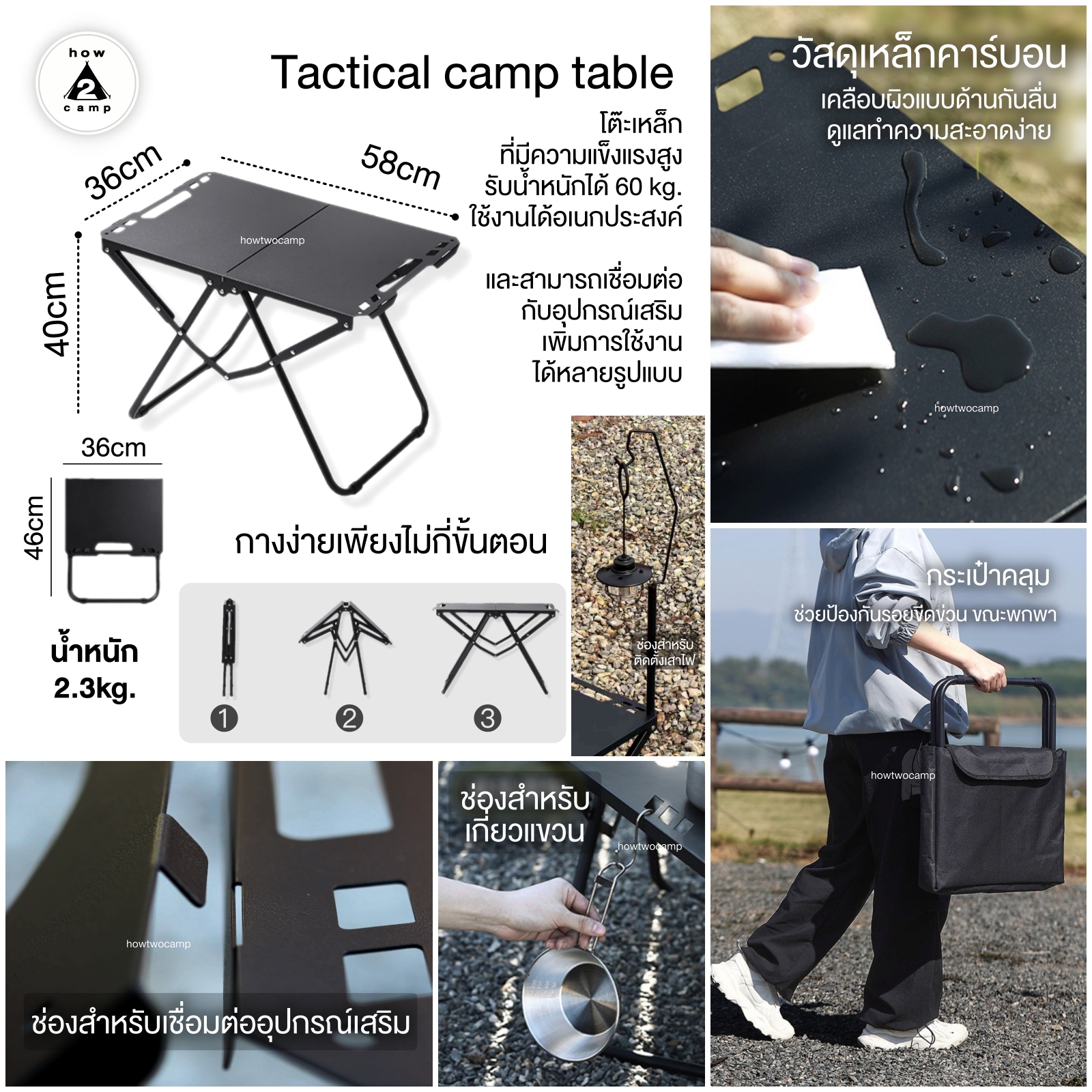 โต๊ะสนามเหล็ก Tactical camp table