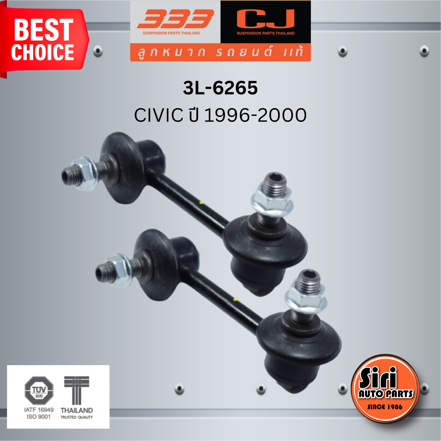ลูกหมากกันโคลงหลัง HONDA CIVIC ปี 1996-2000 ฮอนด้า ซีวิค ตาโต / ขนาด ยาว A 90 mm. เกลียวเสื้อ B 10 mm. ตัวเลขบอกทิศ C 17' R, 7' L / 3L-6265 / ยี่ห้อ 333 (1คู่ 2 ตัว) (STABILIZER LINK REAR) (ซ้าย / ขวา)