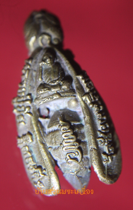 ต่อเงินต่อทอง หลวงปู่ขุ้ย วัดซับตะเคียน เพชรบูรณ์ (3)