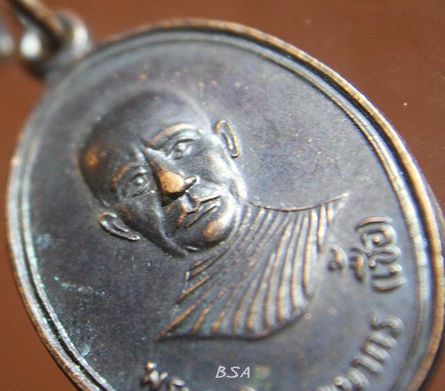 เหรียญพระครูวิบูลเขมากร(เชื้อ) วัดยวด ลพบุรี