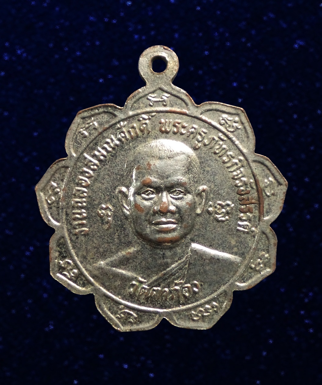 เหรียญหลวงพ่อกร่าย หลังฉลองเลื่อนสมณศักดิ์ พระครูภัทรกิจรังสรรค์ วัดตาก้อง นครปฐม