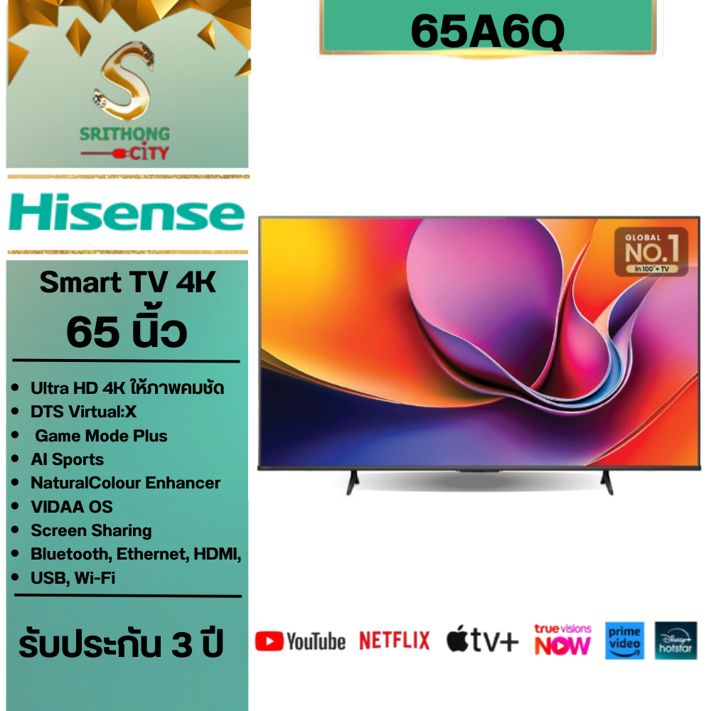 ทีวีแอลอีดี 65 นิ้ว HISENSE (4K, LED, VIDAA) 65A6Q