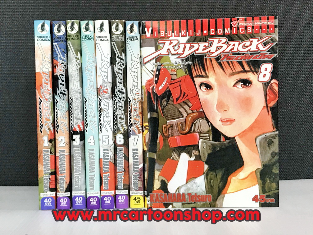 RideBack 1-8