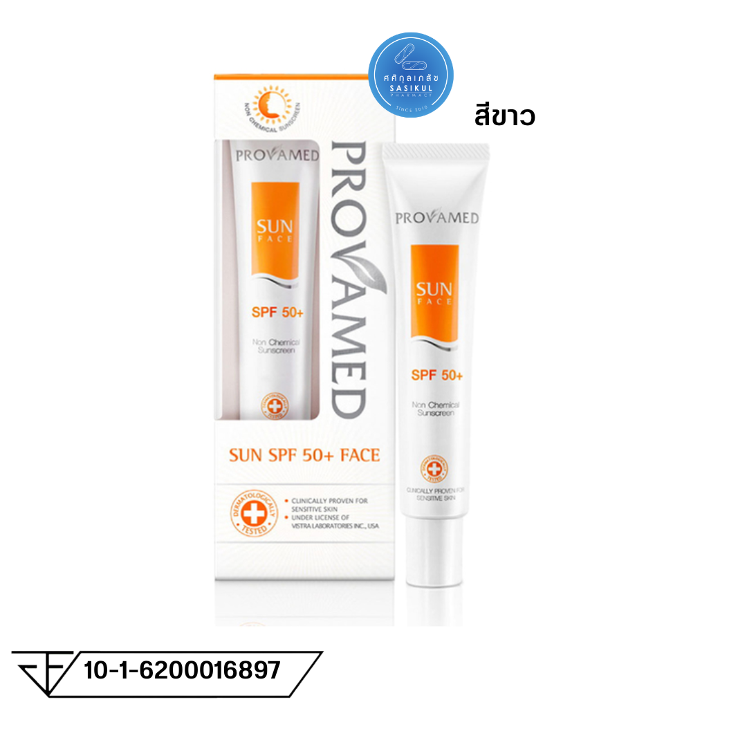 Provamed Sun Face SPF50+ โปรวาเมดซัน เฟส เอสพีเอฟ 50+ พีเอ+++ ครีมกันแดดสำหรับผิวหน้า สีขาว 30g