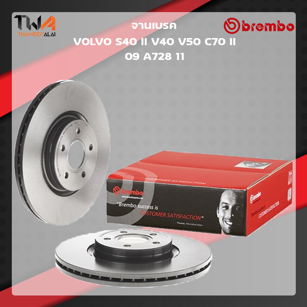 Brembo จานเบรคหน้า UV coated Volvo S40 II V40 V50 C70 II 09 A728 11