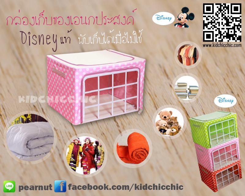 กล่องเก็บของพับได้ DISNEY