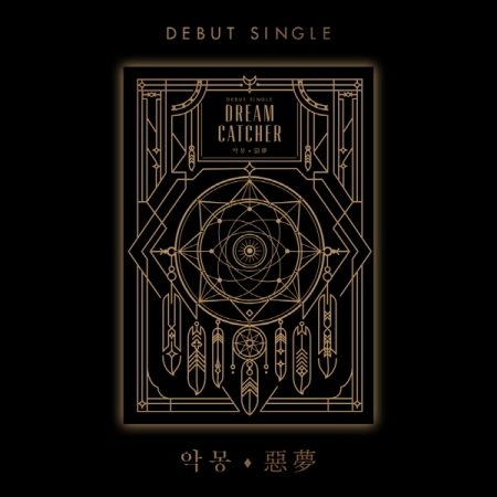 ( Pre-Order ) Dreamcatcher Debut Single Album [악몽(惡夢)] * ไม่มี Poster * วางจำหน่าย 1 / 10 / 2024