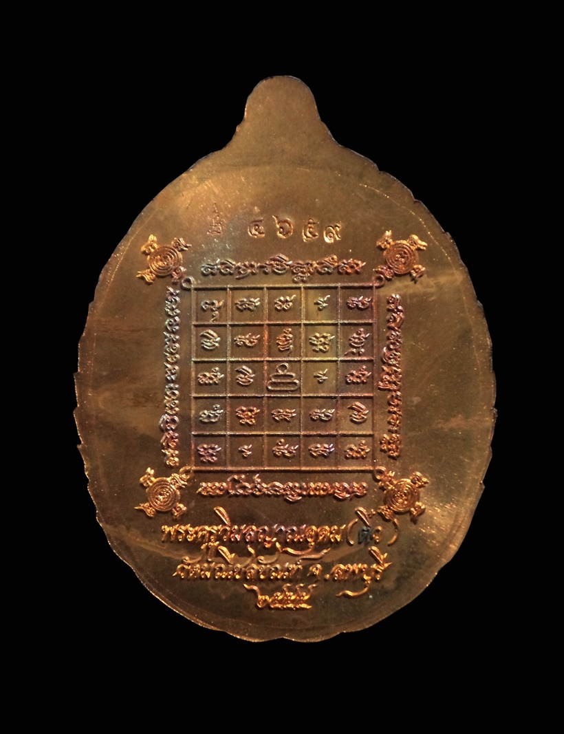 เหรียญหลวงพ่อทวด นิมิตโชค พระอาจารย์ติ๋ว วัดมณีชลขัณฑ์ ลพบุรี ปี2555