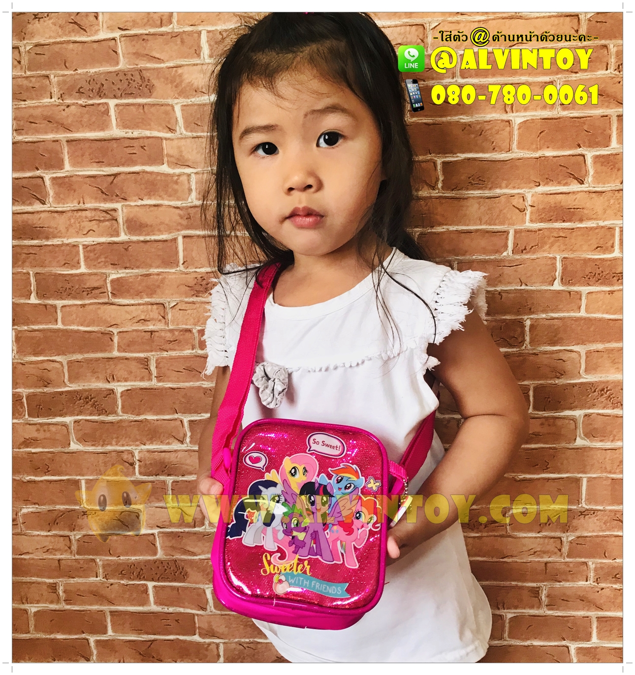 กระเป๋าสะพายข้าง My Little Pony