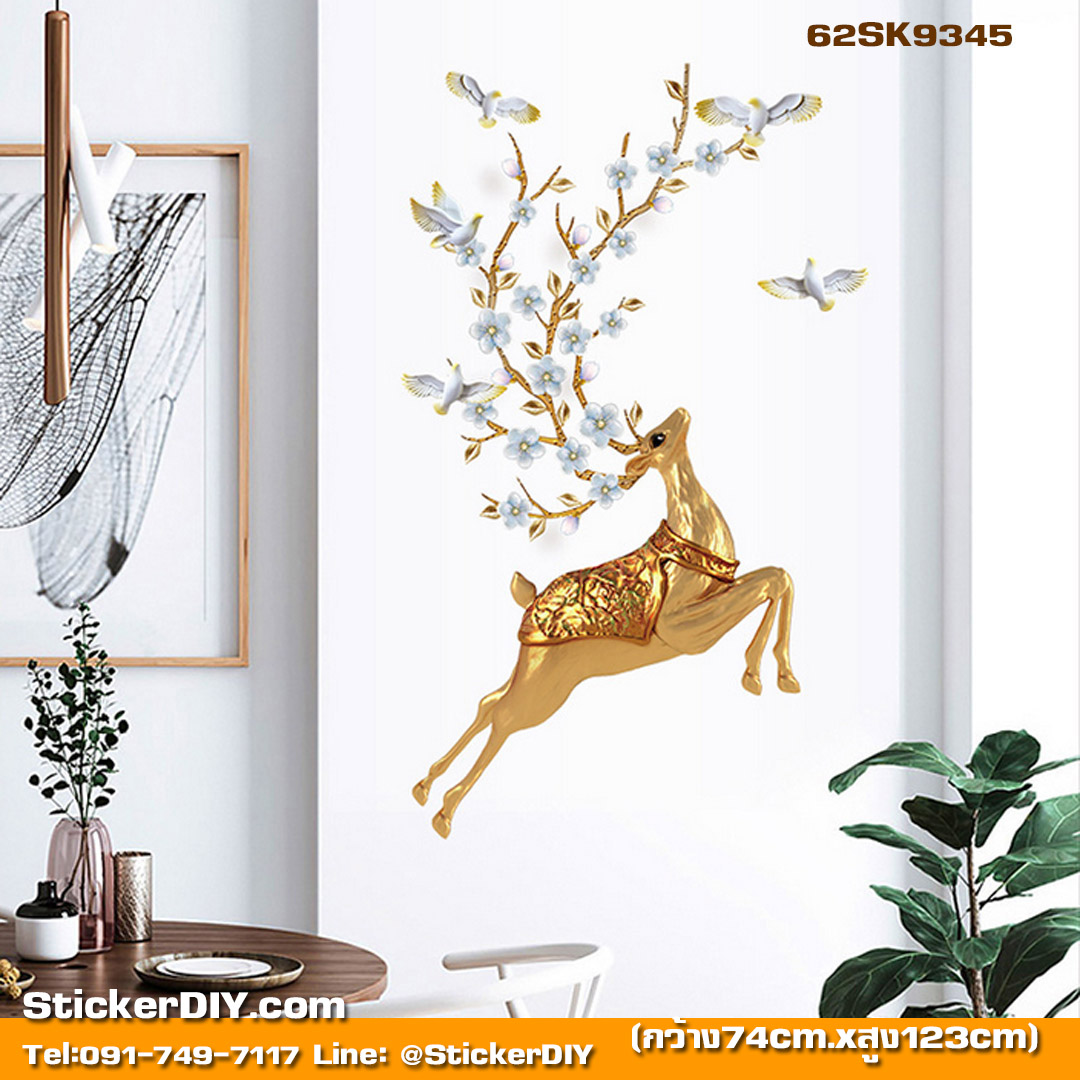Transparent wall sticker สติ๊กเกอร์ติดผนัง กวางสีทอง (กว้าง74cm.xสูง123cm.)