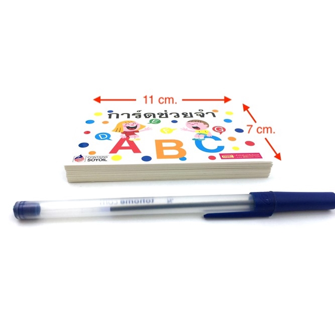 MyISBOOK การ์ดช่วยจำ ABC ตัวช่วยเรียนรู้ตัวอักษรภาษาอังกฤษ A-Z