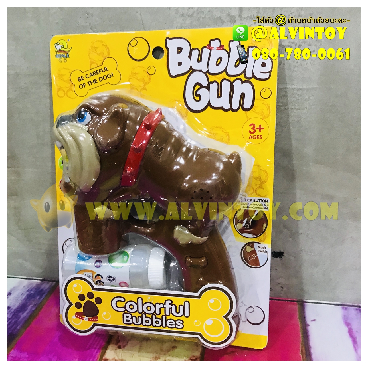 Bubble Gun - ปืนเป่าฟองหมาบูลด็อก
