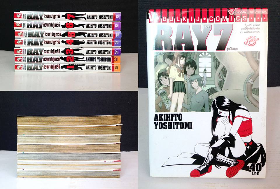 Ray7 ดวงตาปาฏิหาริย์ 1-7 จบ