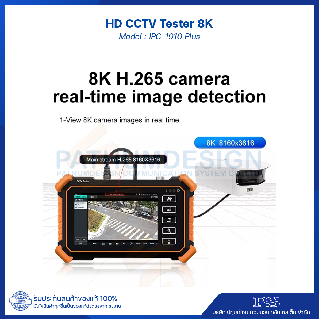HD CCTV TESTER 8K H.265 Model : IPC-1910Plus