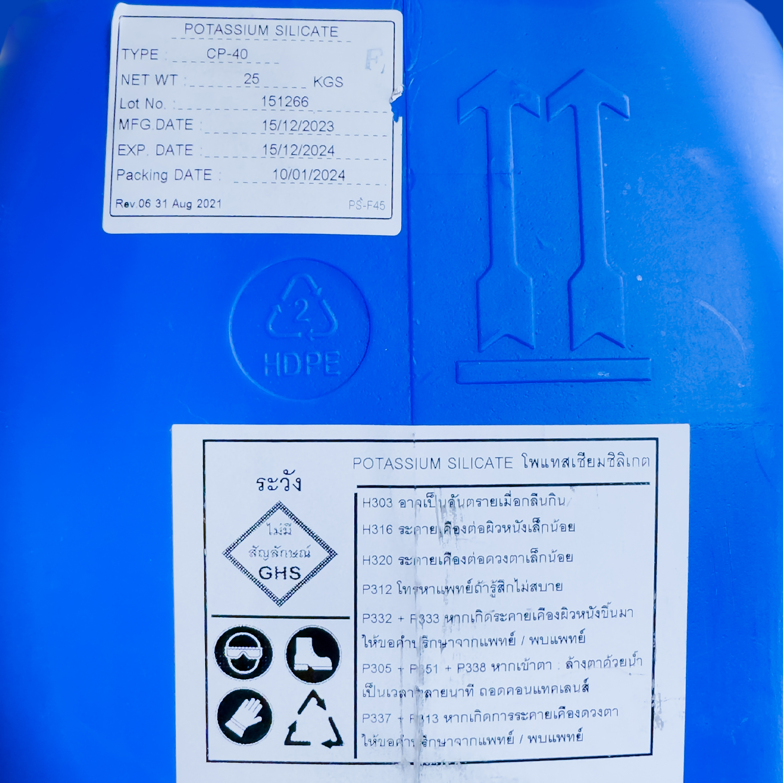 Potassium Silicate โปตัสเซียมซิลิเกต ให้ธาตุ ซิลิกอน Si และ โปตัสเซียม K ช่วยสร้างความแข็งแรงให้พืช บรรจุ 25 กิโลกรัม (ส่งได้เฉพาะ Nim express งดรับประกัน)