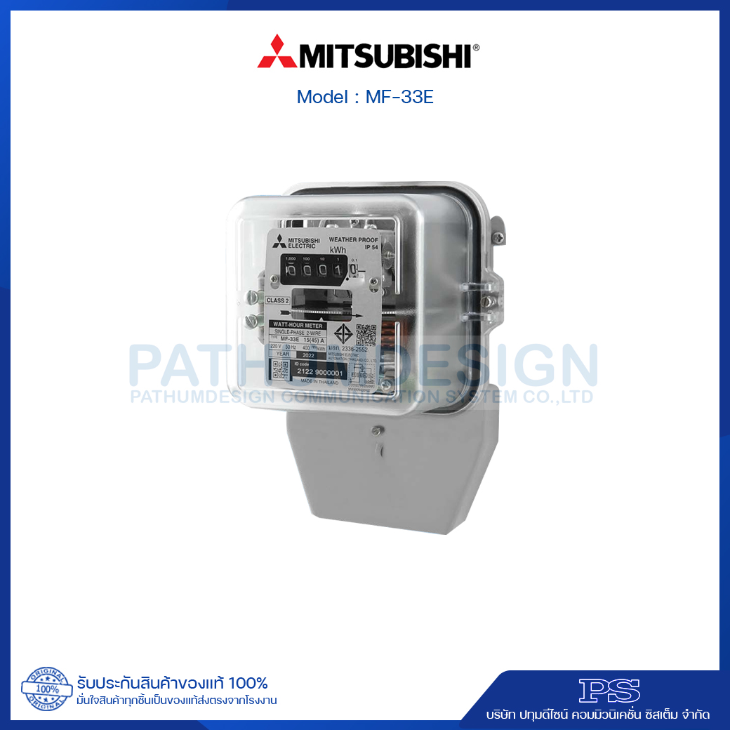 มิเตอร์ไฟฟ้าชนิดจานหมุน MITSUBISHI รุ่น MF-33E
