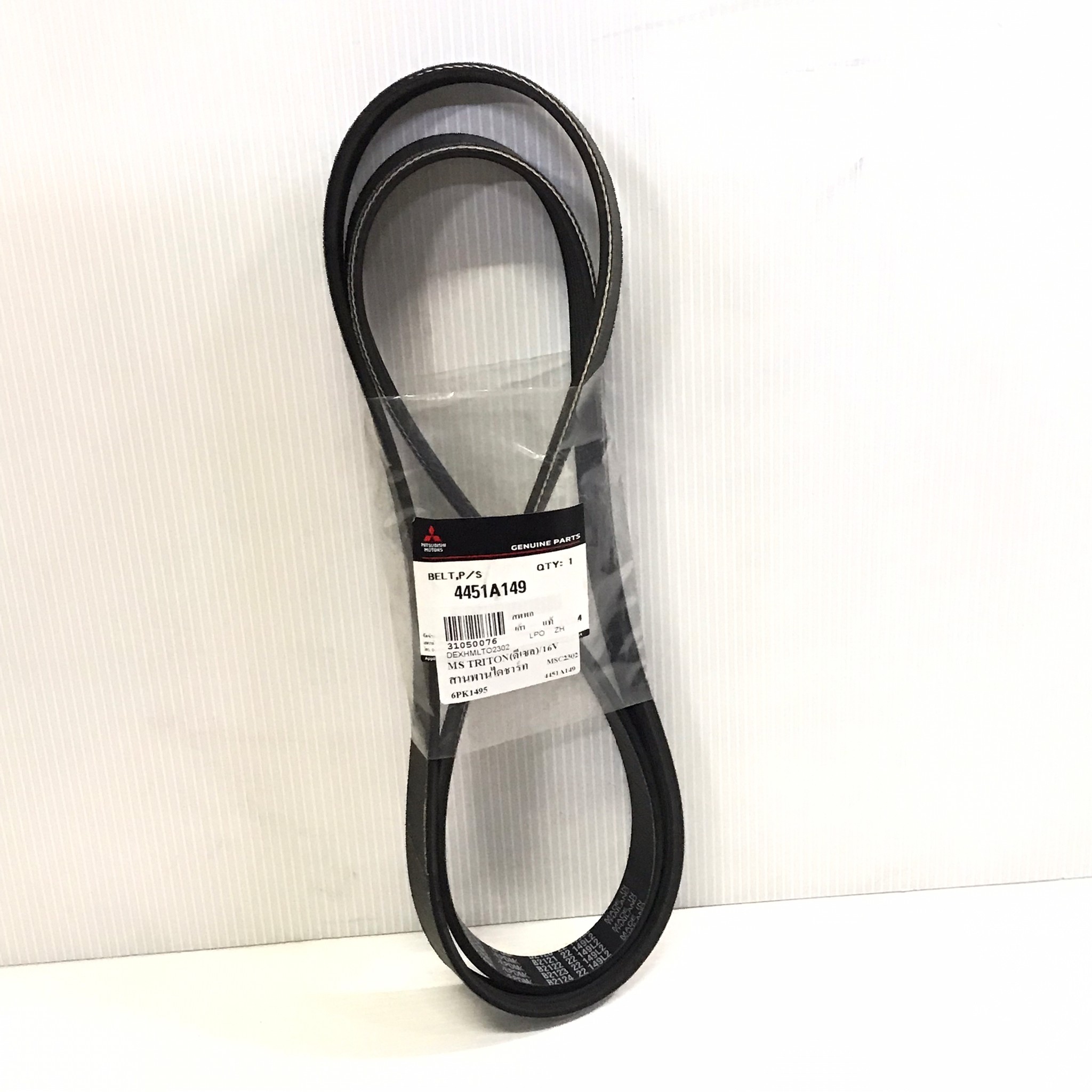 (แท้ศูนย์) สายพานหน้าเครื่อง / สายพานไดชาร์ท MITSUBISHI TRITON 2.5 16V. / 4D56T มิตซูบิชิ ไตรตั้น ดีเซล 4451A149 / 6PK1495
