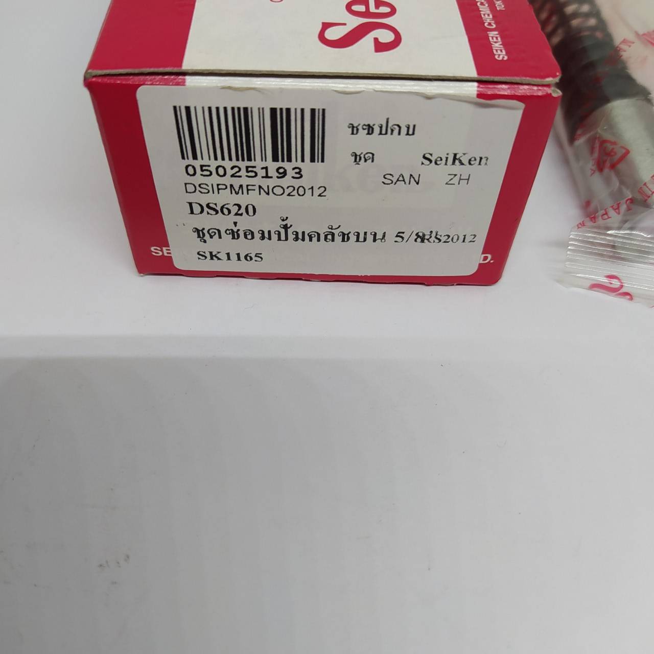 ชุดซ่อมปั้มครัช บน NISSAN DATSUN620 นิสสัน ดัทสัน - SK1165 - ขนาด (5/8) - SEIKEN - MADE IN JAPAN - Clutch Repair Kit