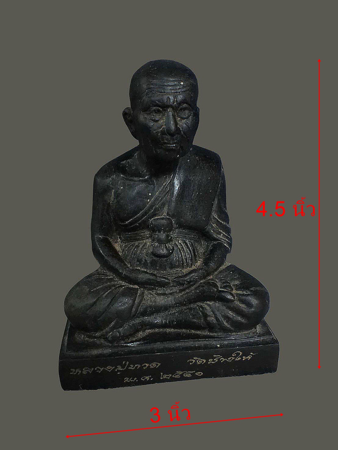 พระบูชา หลวงปู่ทวด วัดช้างให้ ปัตตานี ปี2540 เนื้อทองเหลือง ขนาดสูง 4.5 นิ้ว กว้าง 3 นิ้ว