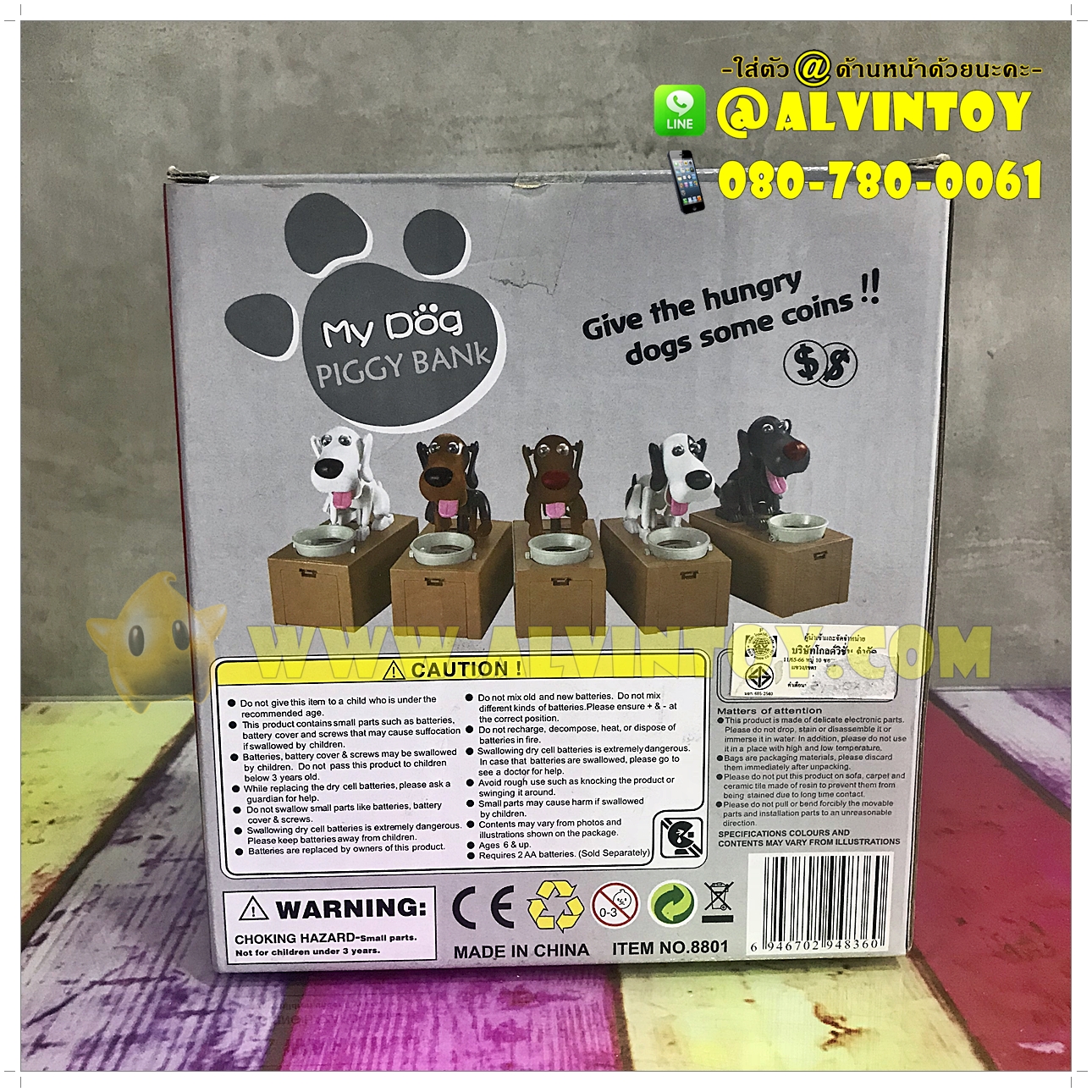 My Dog Piggy Bank - กระปุกออมสินหมากินเหรียญ AL2