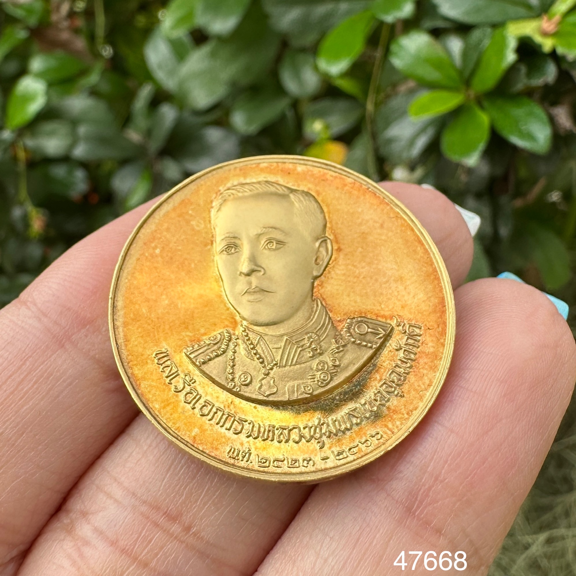 รหัส 47668 เหรียญ กรมหลวงชุมพรฯ วัดปริวาศ เนื้อทองคำ ปี 2536 สวยน่าสะสม นน. 21.52 g