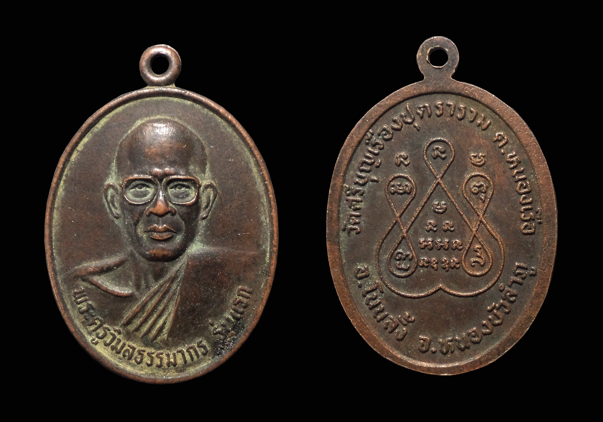 เหรียญพระครูวิมลธรรมากร(หลวงพ่อตาลิน) วัดศรีบุญเรือง จ.หนองบัวลำภู รุ่นแรก