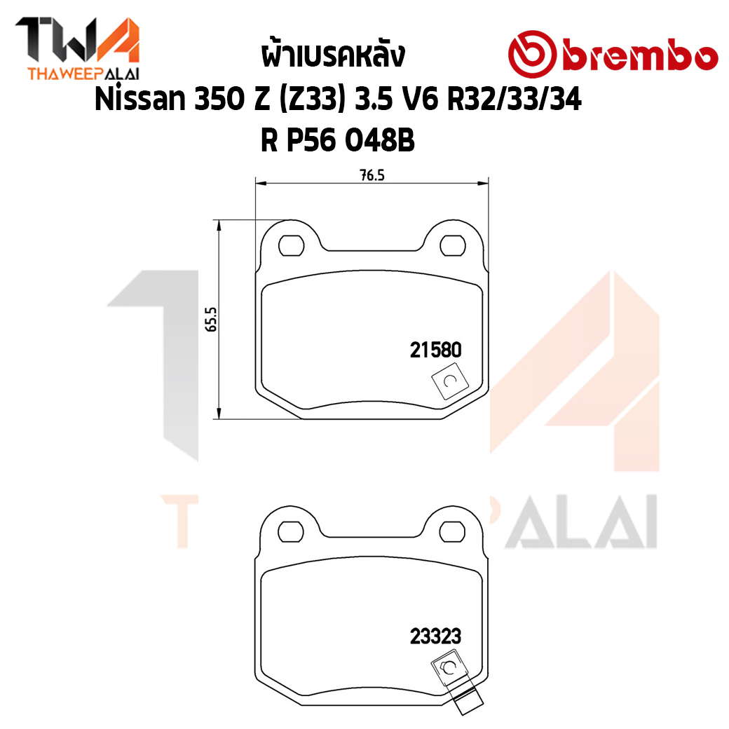 Brembo Black ผ้าเบรคหลัง Nissan 350 Z (Z33) 3500 V6 R32 R33 R34 P56 048B