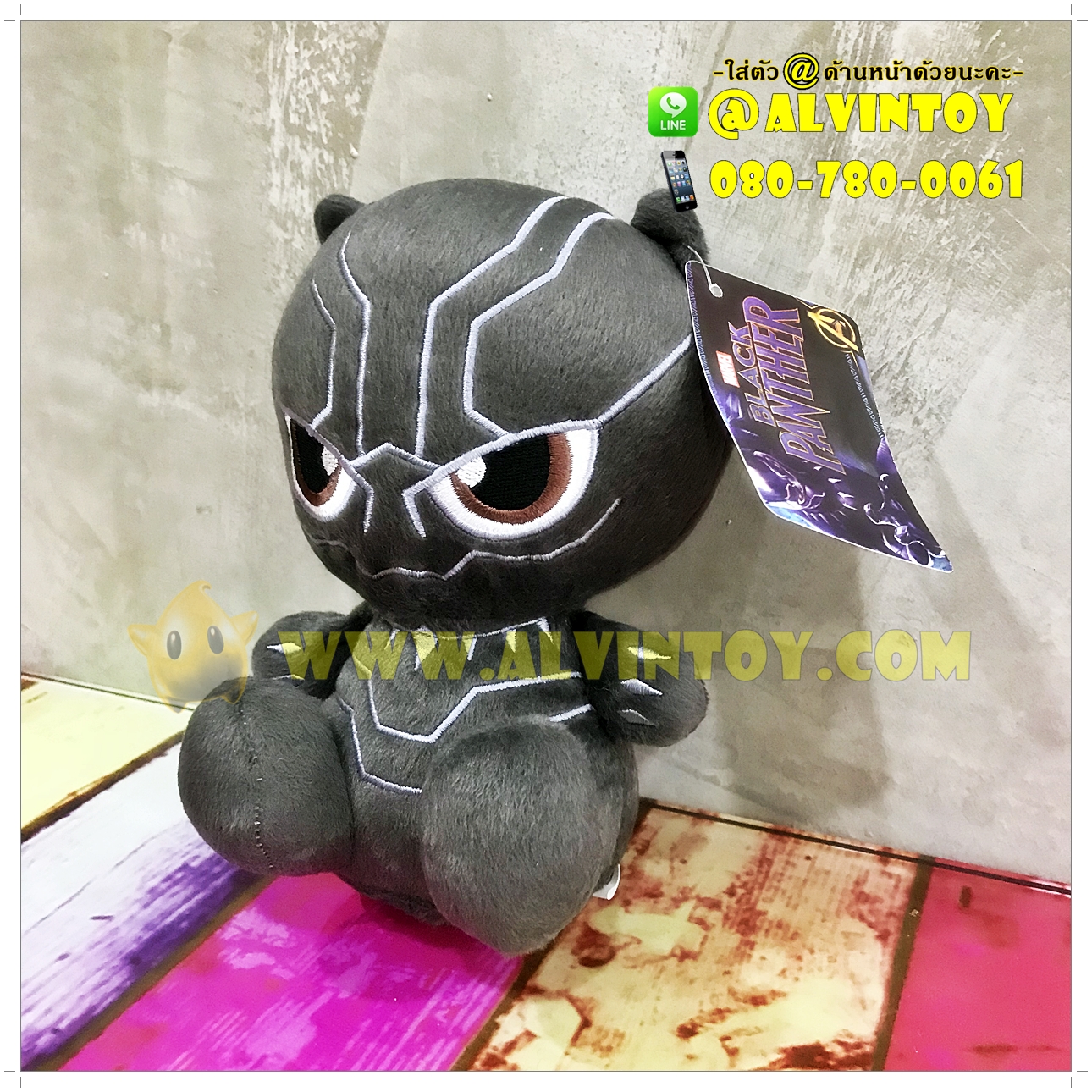 ตุ๊กตา Black Panther - แบล็ค แพนเธอร์ 7 นิ้ว