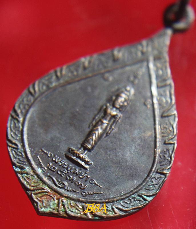 เหรียญพระแม่ย่า หลัง พ่อขุน วัดศรีชุม ปี2537