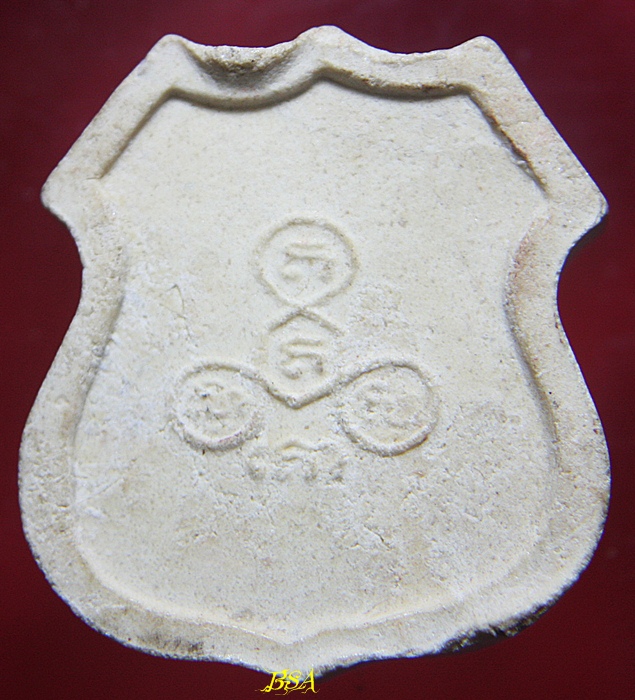 พระผงอาร์ม หลวงพ่อโต วัดพนัญเชิง