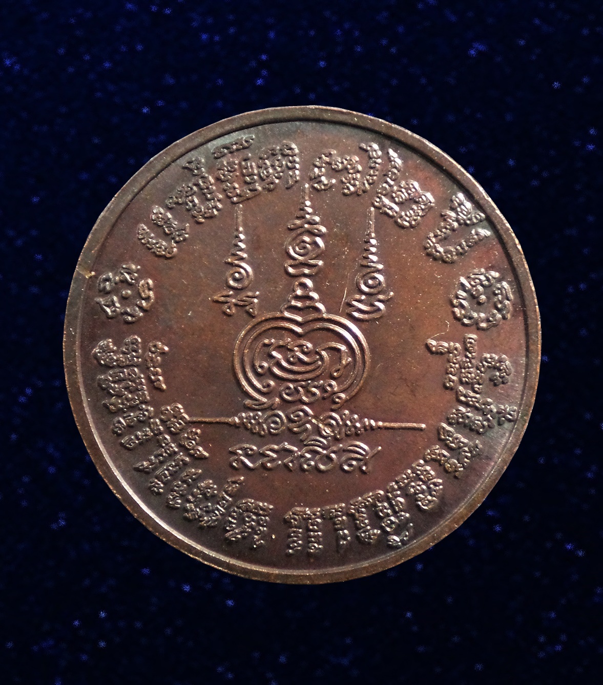 เหรียญหลวงพ่อสัมฤทธิ์ วัดถ้ำแฝด จ.กาญจนบุรี