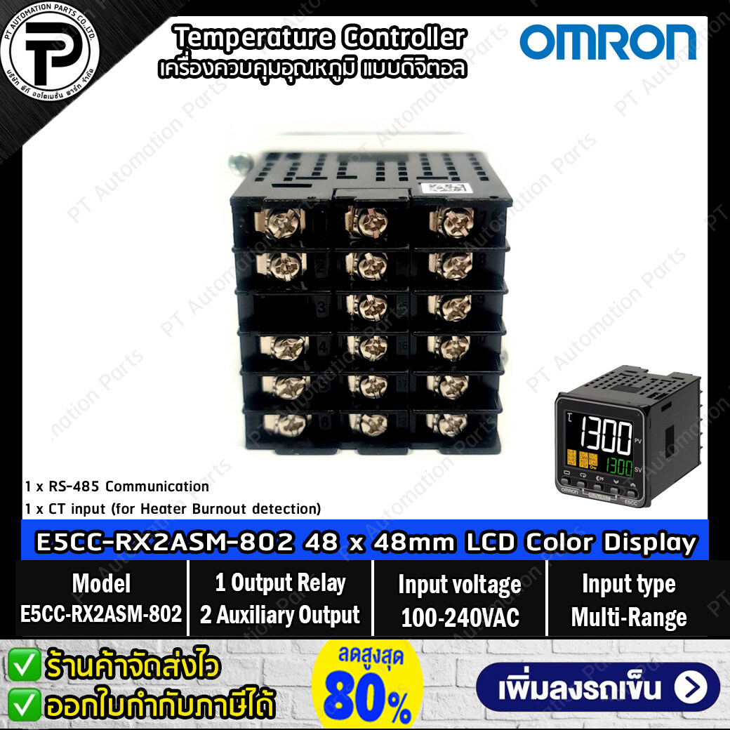 เครื่องควบคุมอุณหภูมิแบบดิจิตอล OMRON E5CC-RX2ASM-802 Digital Temperature Controller 1x Output Relay, 2x Auxiliary Output, 1x RS-485 Communication, Multi-Range, 100-240VAC, Size 48×48mm, Ver.2.1 E5CC Series