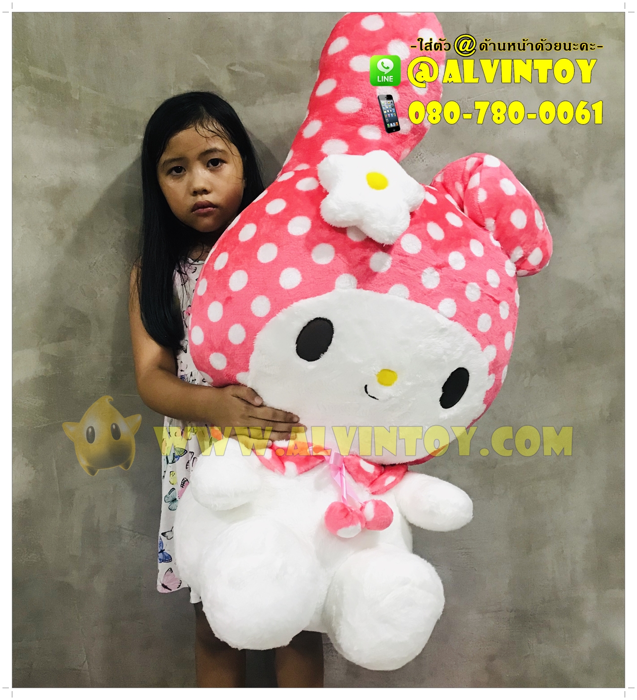 ตุ๊กตา My Melody - มายเมโลดี้ 32 นิ้ว