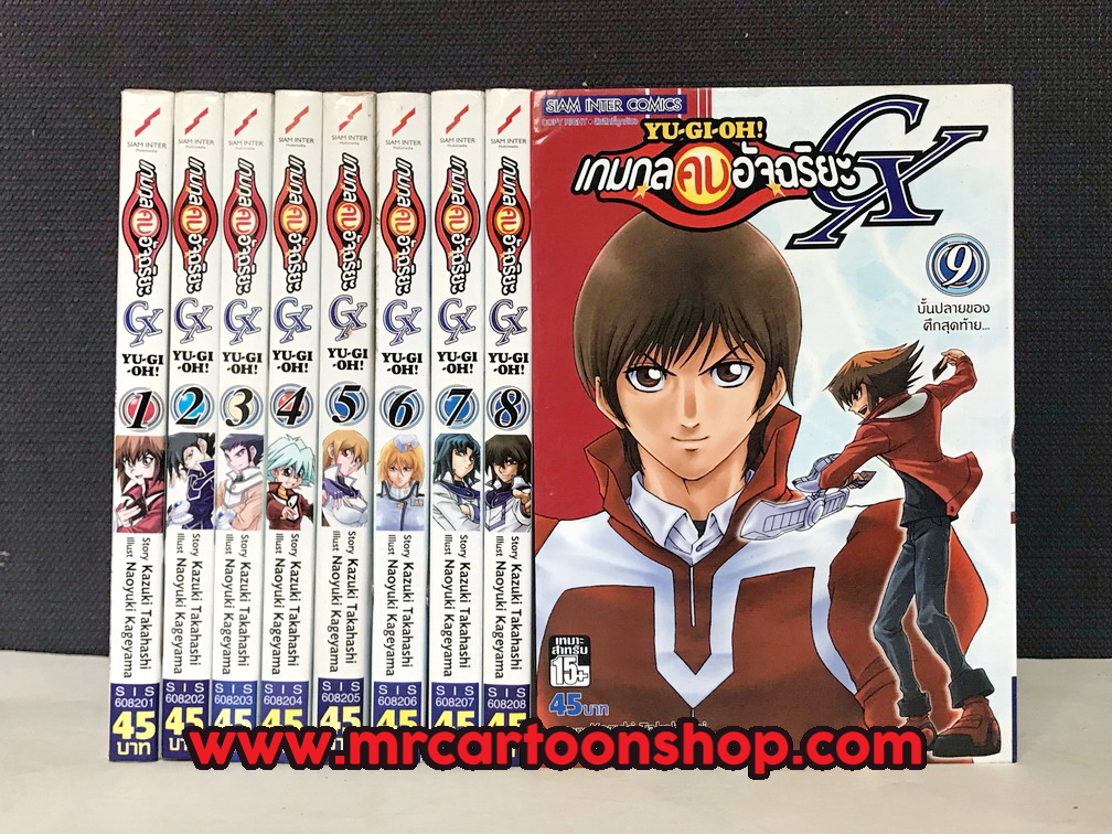 Yugioh GX 1-9 จบ