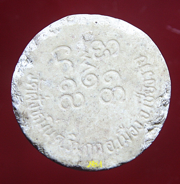 พระปิดตา เนื้อผง เชียงราย