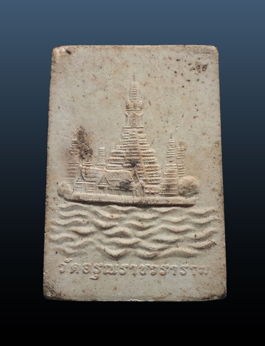 พระพุทธนฤมิตร รุ่นชนะภัย วัดอรุณราชวราราม กรุงเทพ เนื้อผงพุทธคุณ