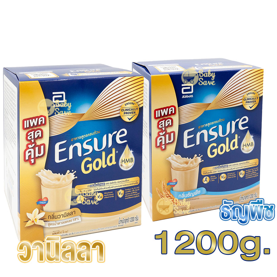 Ensure Gold 1200g. เอนชัวร์ โกลด์ 1200 กรัม อาหารสูตรครบถ้วน