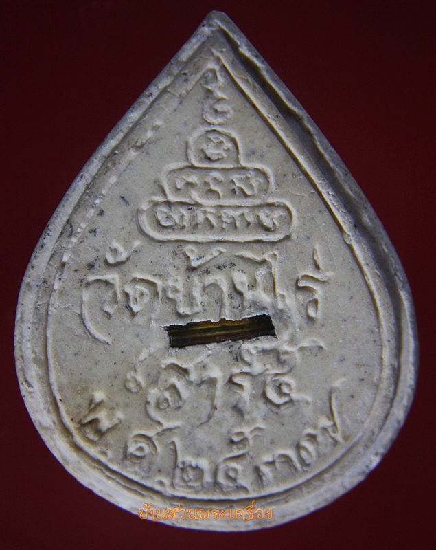 นางกวัก คูณพันล้าน หลวงพ่อคูณ ปริสุทโธ ฝังตะกรุด เสาร์ ๕ ปี ๓๗