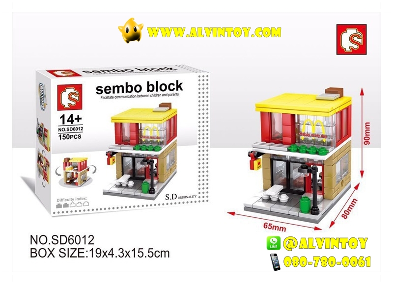 Lego Sembo Block - ตัวต่อเลโก้ร้านค้า 4 กล่อง AL1
