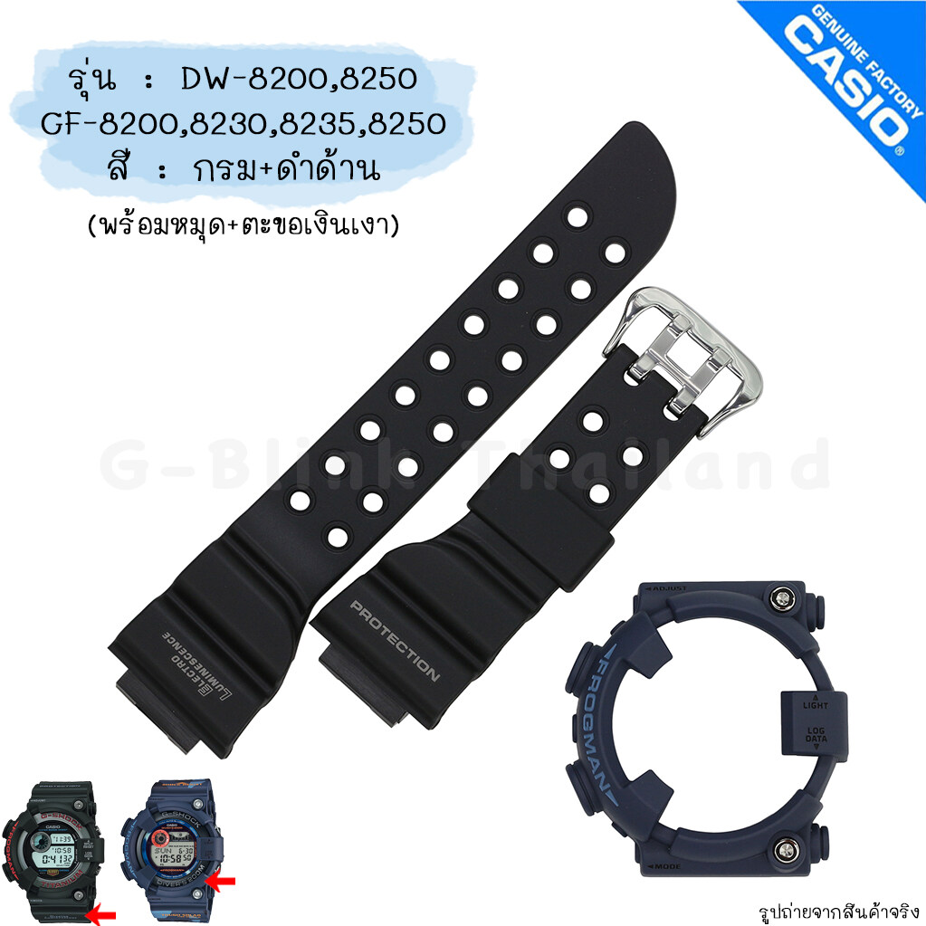 ใหม่ แท้ ตรงปก 💯% พร้อมส่ง กรอบสาย นาฬิกา G-Shock รุ่น GF-8200 GF-8230 GF-8250 DW-8200 DW-8250 Frogman จีช็อค