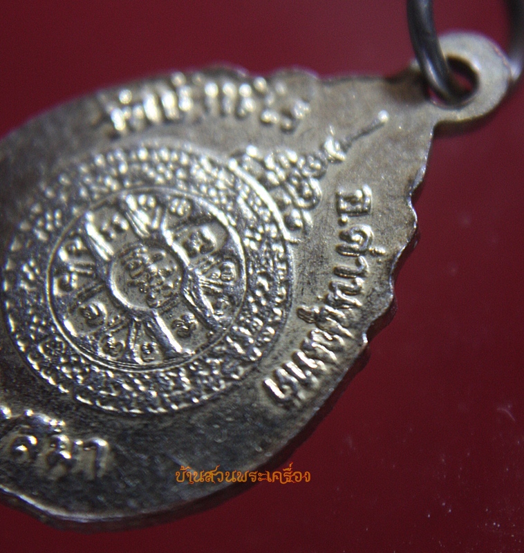 ล็อคเก็ตหลวงพ่อคูณ ปริสุทโธ วัดบ้านไร่ นครราชสีมา