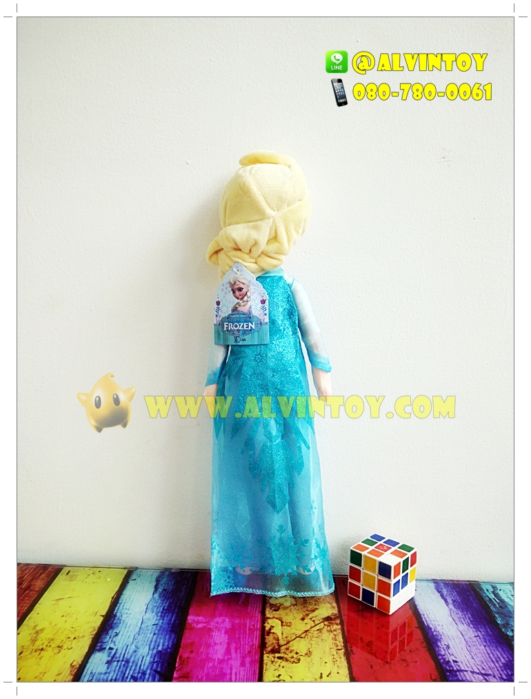 ตุ๊กตาเจ้าหญิง Elsa - เอลซ่า AL1