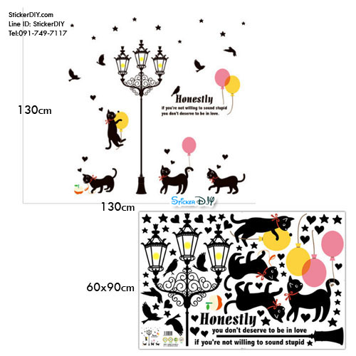 Transparent wall sticker สติ๊กเกอร์ติดผนัง เสาไฟ "Honestly" (กว้าง130cm.xสูง130cm.)