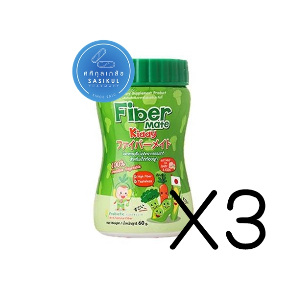 (ซื้อ3 ราคาพิเศษ) Fibermate Kiddy 60 กรัม ใยอาหารชนิดละลายได้ในน้ำ ไฟเบอร์เมต คิดดี้ ช่วยเพิ่มกากใยในระบบทางเดินอาหาร ช่วยกระตุ้นการขับถ่าย สำหรับเด็ก