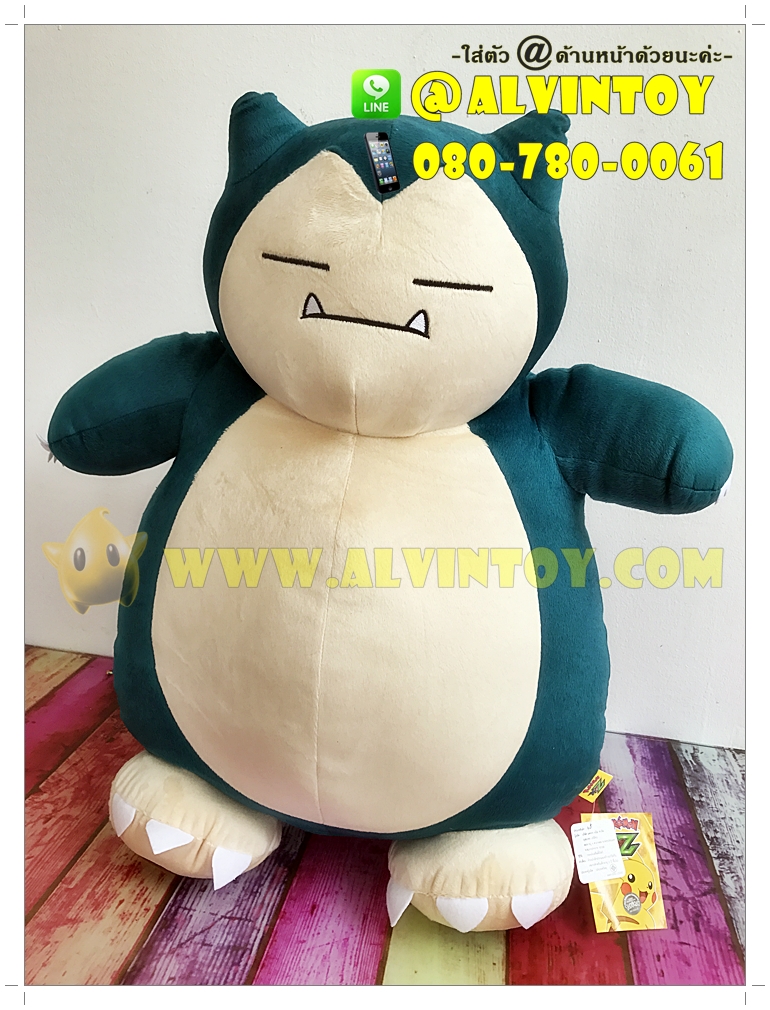 ตุ๊กตา Kabigon - คาบิก้อน 16 นิ้ว