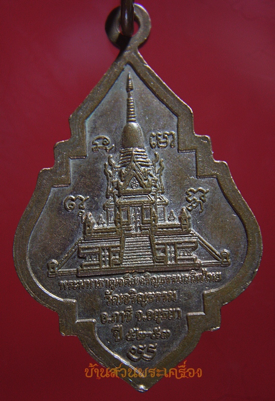 หลวงพ่อรุ่ง วัดเจริญธรรม อยุธยา